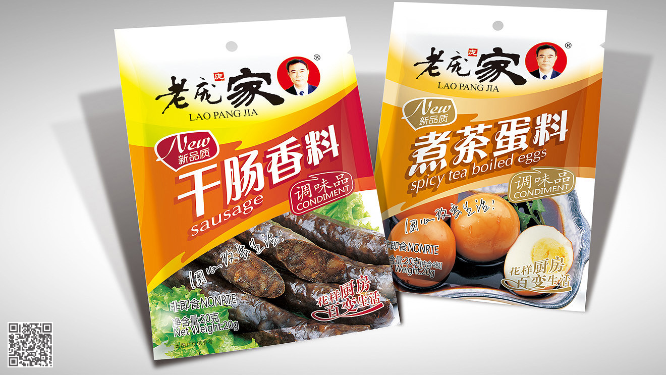 老龐家調(diào)味食品系列包裝設(shè)計