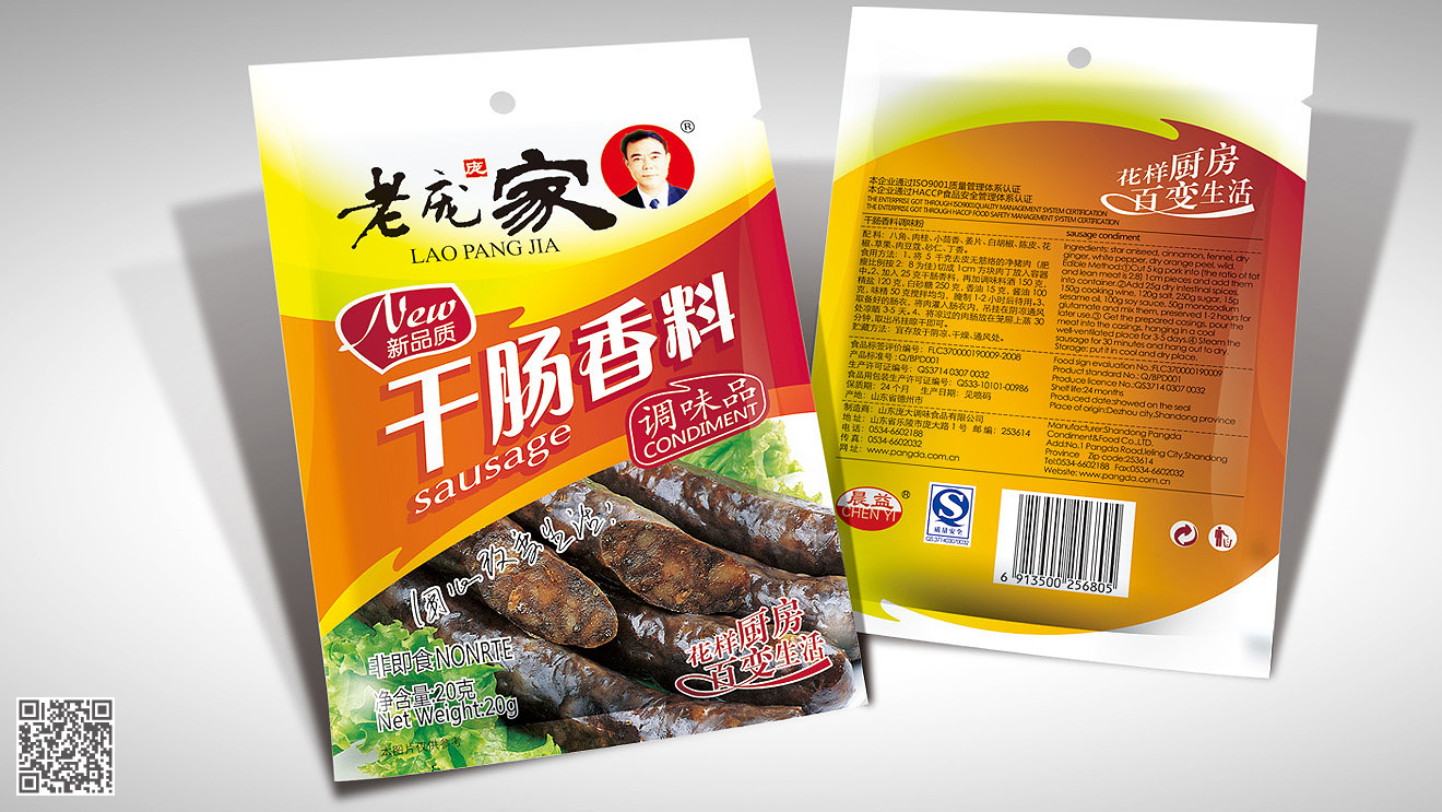 老龐家調(diào)味食品系列包裝設(shè)計