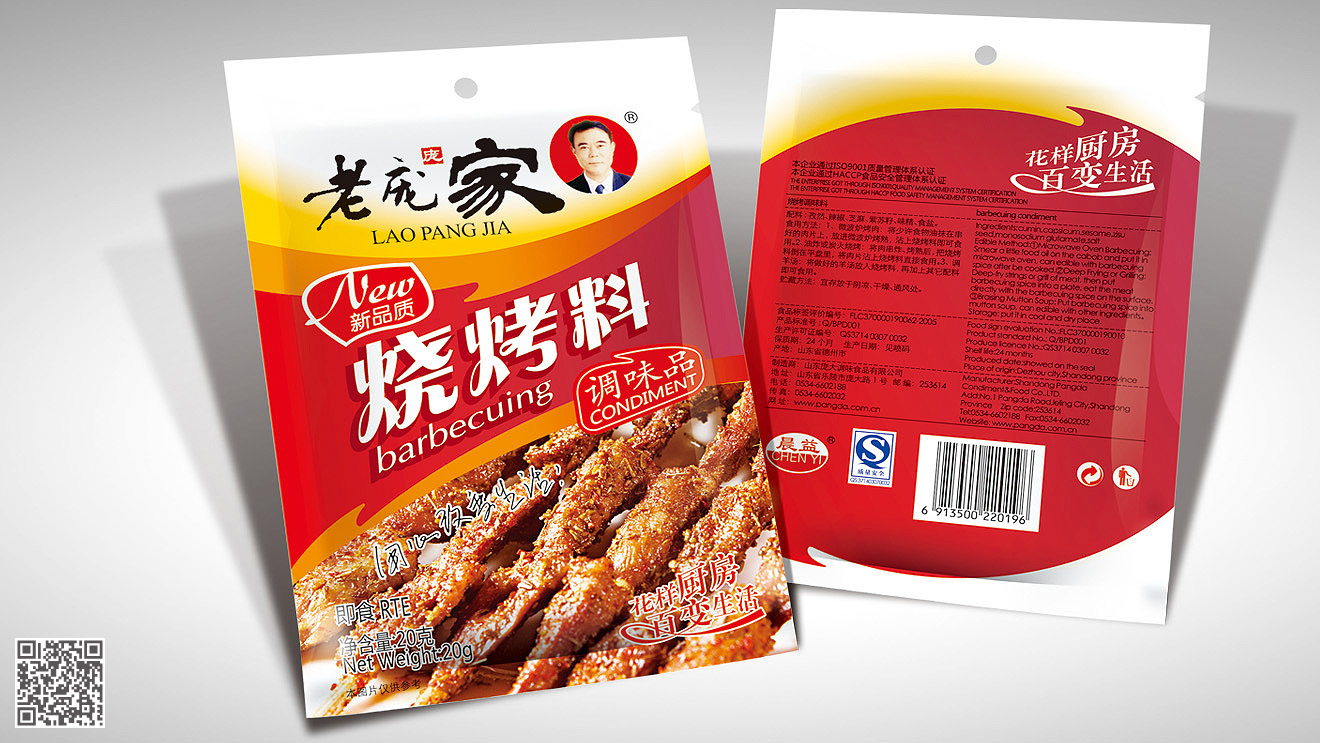 老龐家調(diào)味食品系列包裝設(shè)計