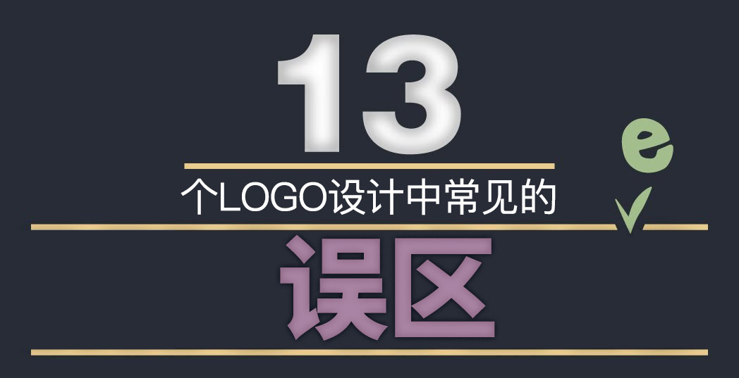 濟(jì)南LOGO標(biāo)志設(shè)計(jì)