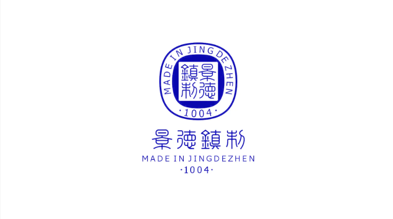 「景德鎮(zhèn)制」區(qū)域品牌形象LOGO發(fā)布