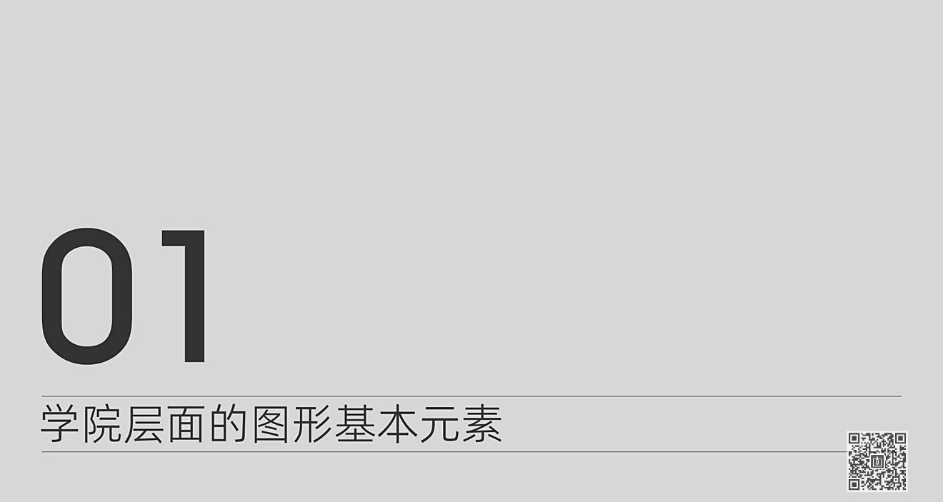 山東華宇工學(xué)院導(dǎo)視系統(tǒng)規(guī)劃設(shè)計