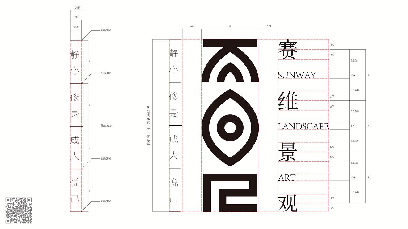 賽維景觀品牌新形象策劃設(shè)計(jì)